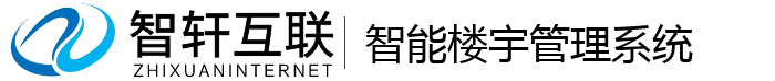 智能楼宇管理系统